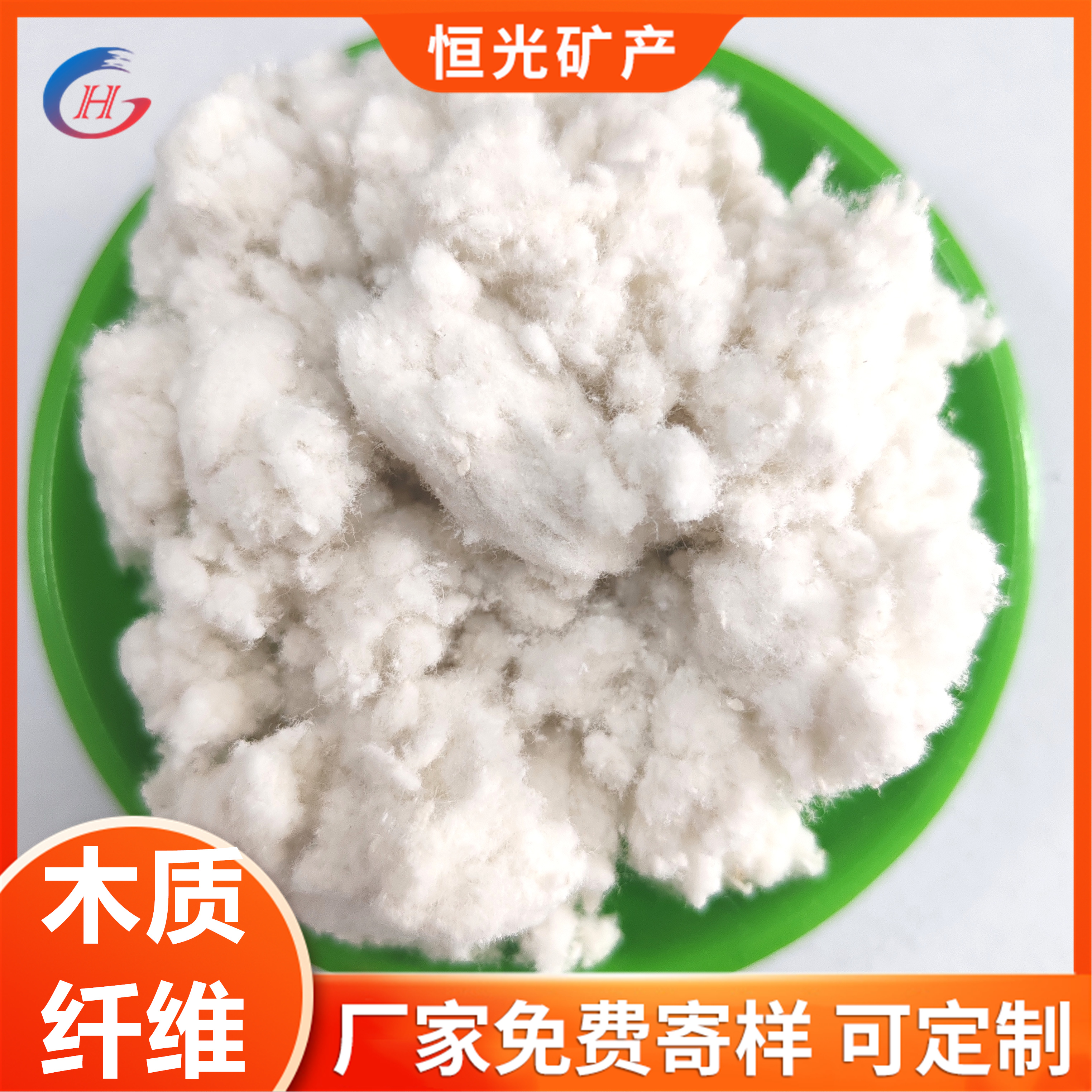 纸纤维